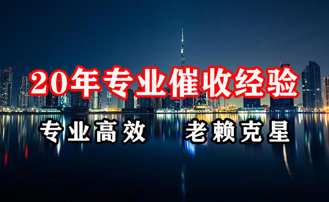 乌鲁木齐催收公司